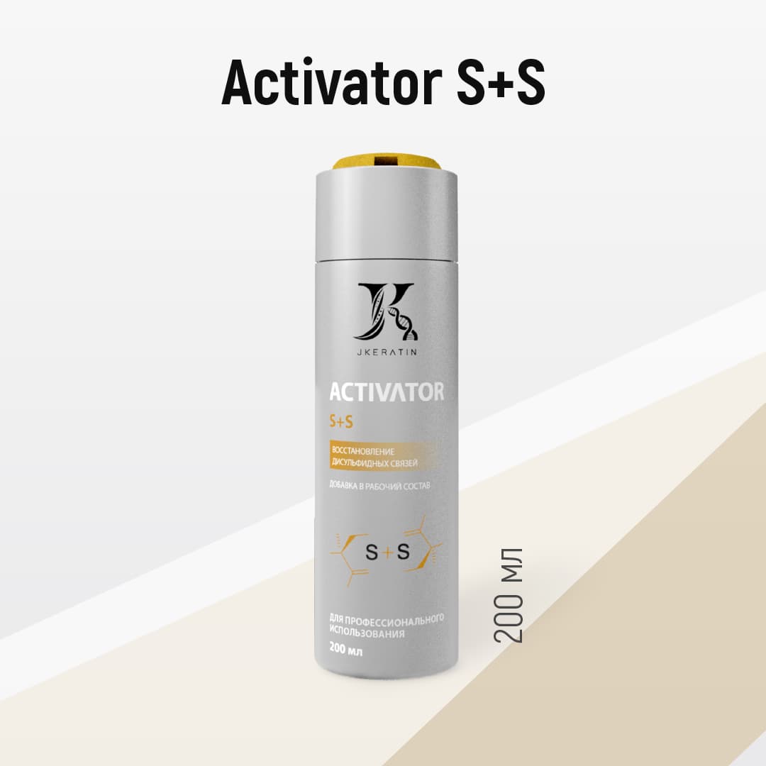 Новинка! Activator S+S
