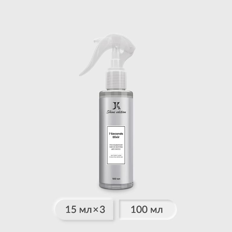 Несмываемая маска-филлер 7 Seconds Elixir (7 секунд эликсир)
