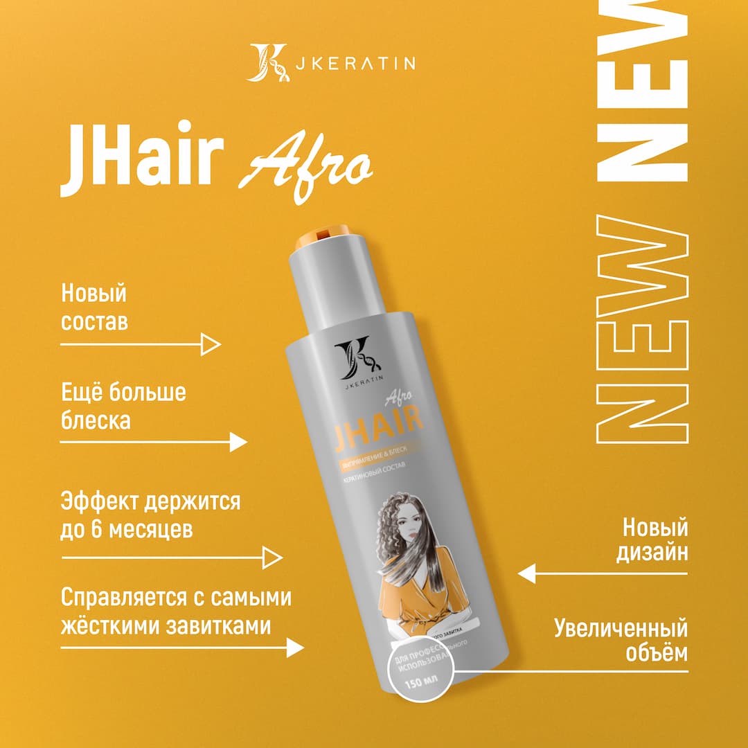 NEW Edition! JHair Afro